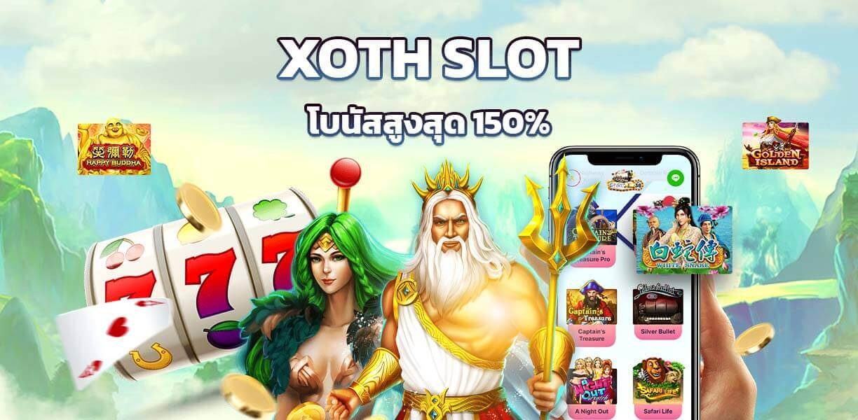 xoslot_casino_slotxo_xoth_slot