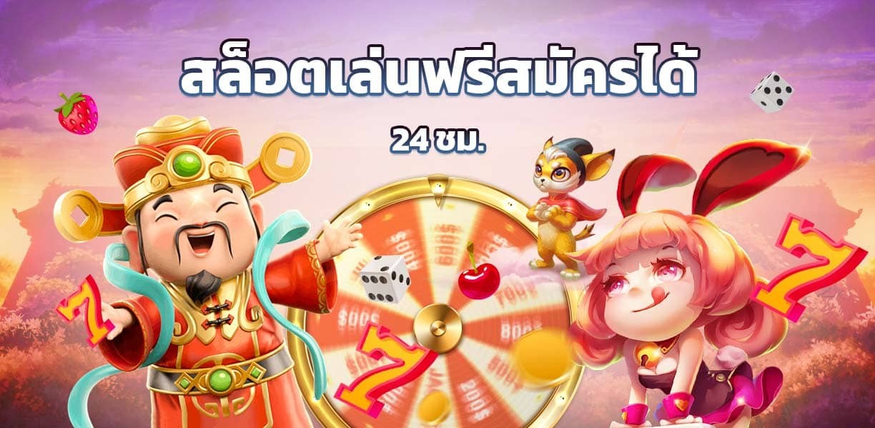 slotxo_xoslot_slot_online_free_slot_games