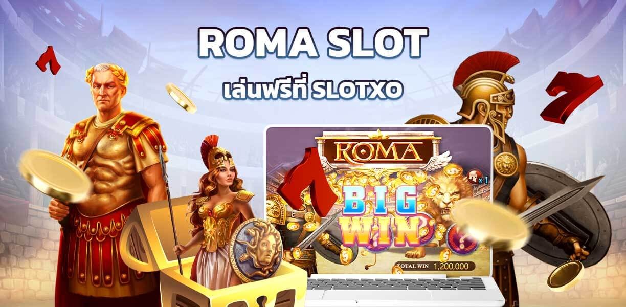 xoslot_casino_roma_slot_free_to_play