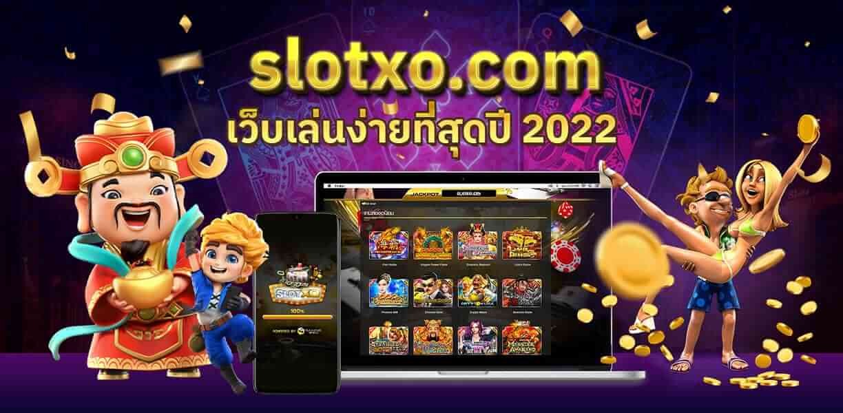 xoslot_casino_www_slotxo_com-1