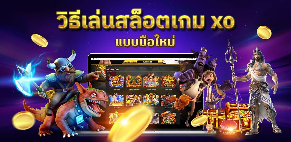 xoslot_casino_slotxo_xo_game