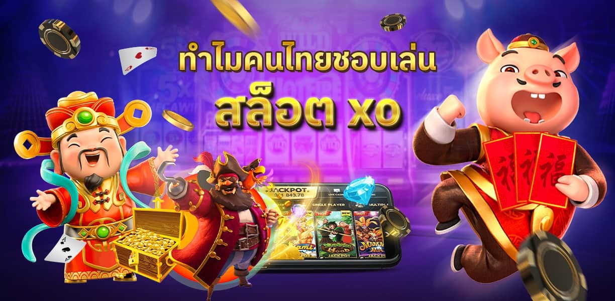xoslot_casino_slotxo_slot_xo