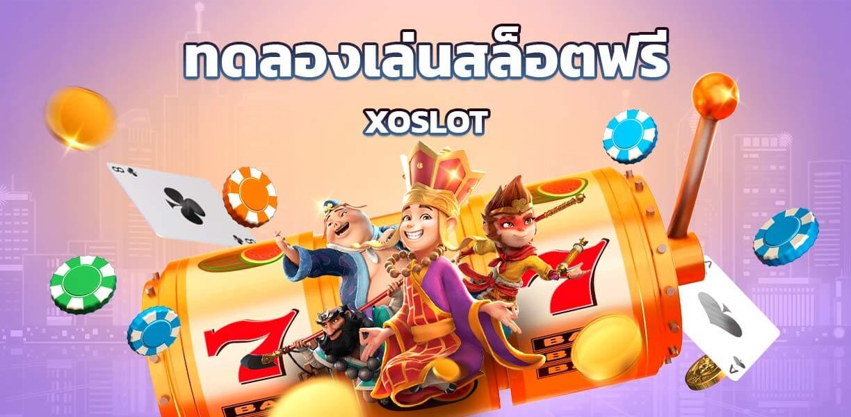 slotxo_xoslot_slot_online_Try_Free_Slots_No_Deposit
