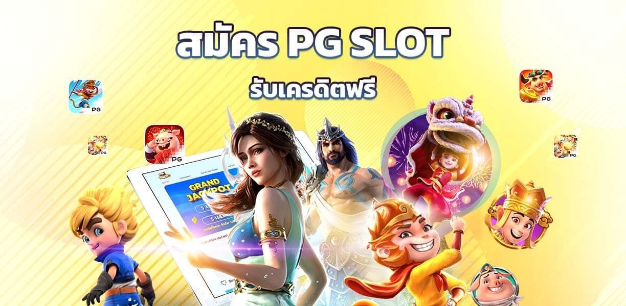 slotxo_xoslot_casino_apply_pg_slot