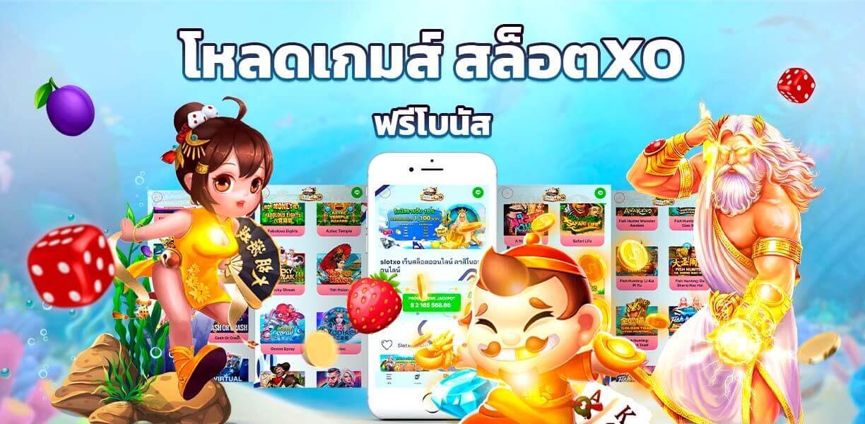 xoslot_casino_download_slot_games_xo