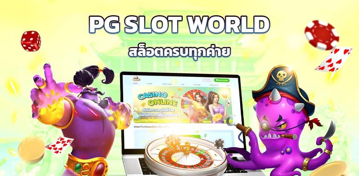 xoslot_casino_pg_slot_world
