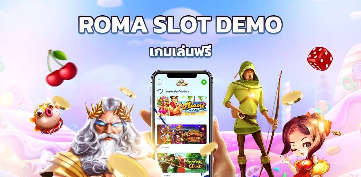 xoslot_slotxo_casino_roma_slot_demo
