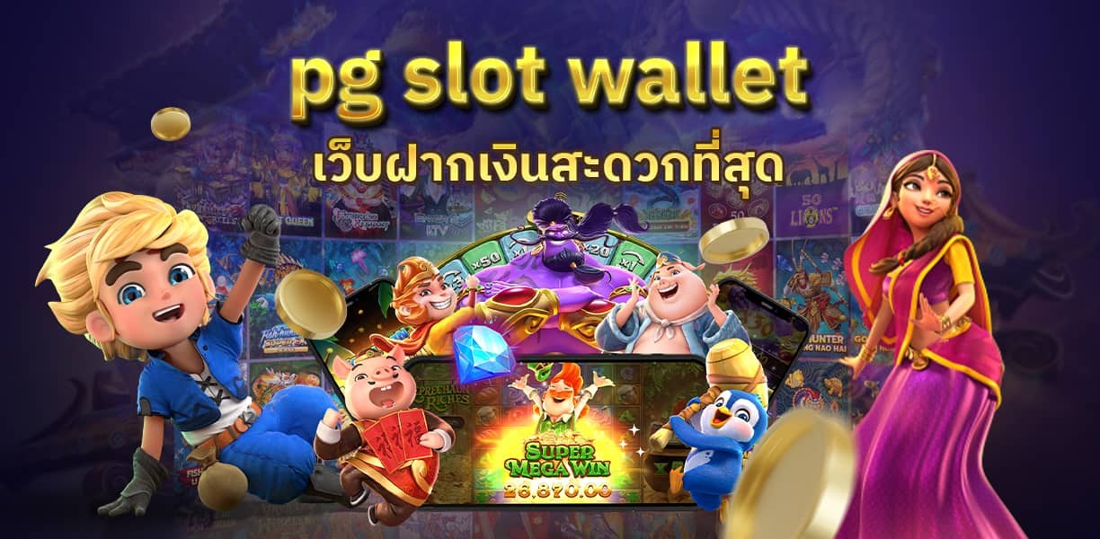 xoslot_casino_slotxo_pg-slot-wallet-fastest-deposit-system