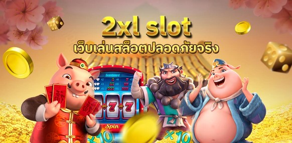 2xl slot