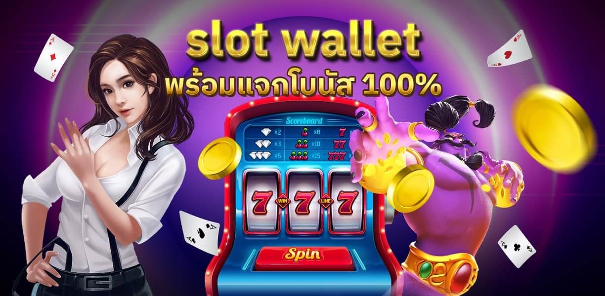 xoslot_casino_slotxo_slot-wallet
