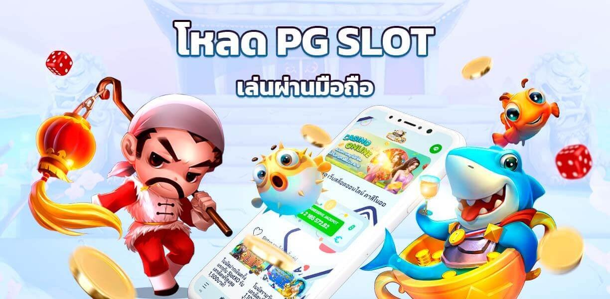 xoslot_casino_load_pg_slot