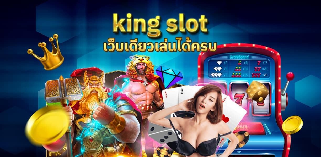 xoslot_casino_slotxo_king-slot
