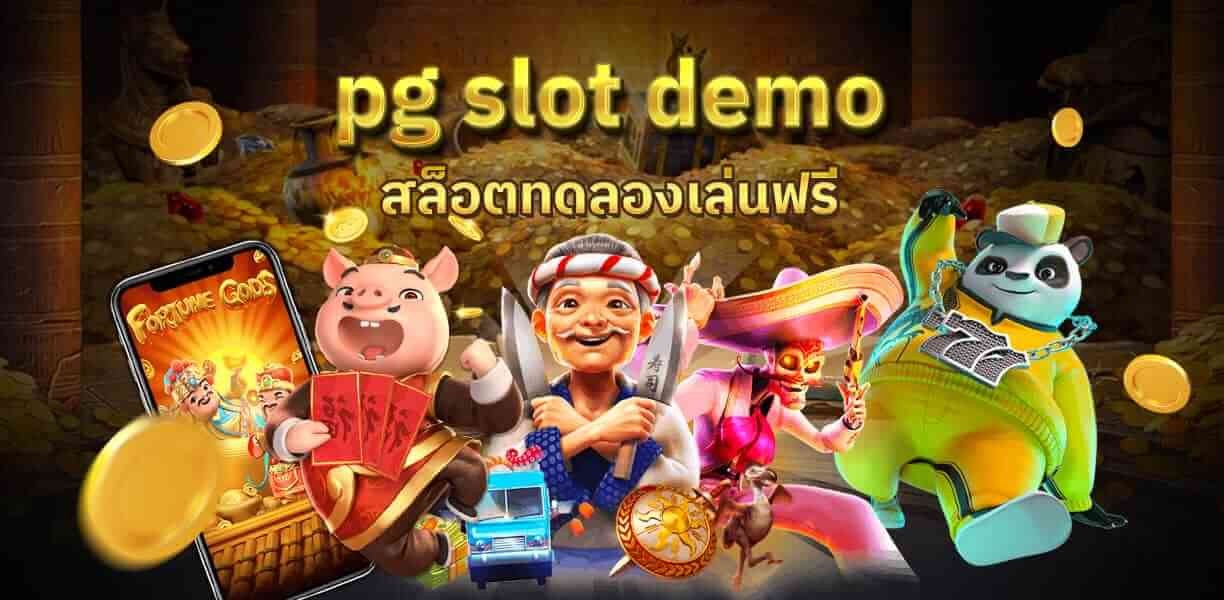 xoslot_casino_slotxo_pg_slot_demo