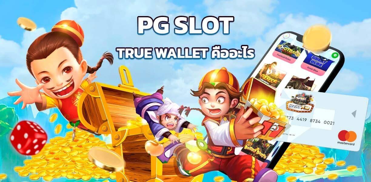 xoslot_casino_pg_slot_true_wallet