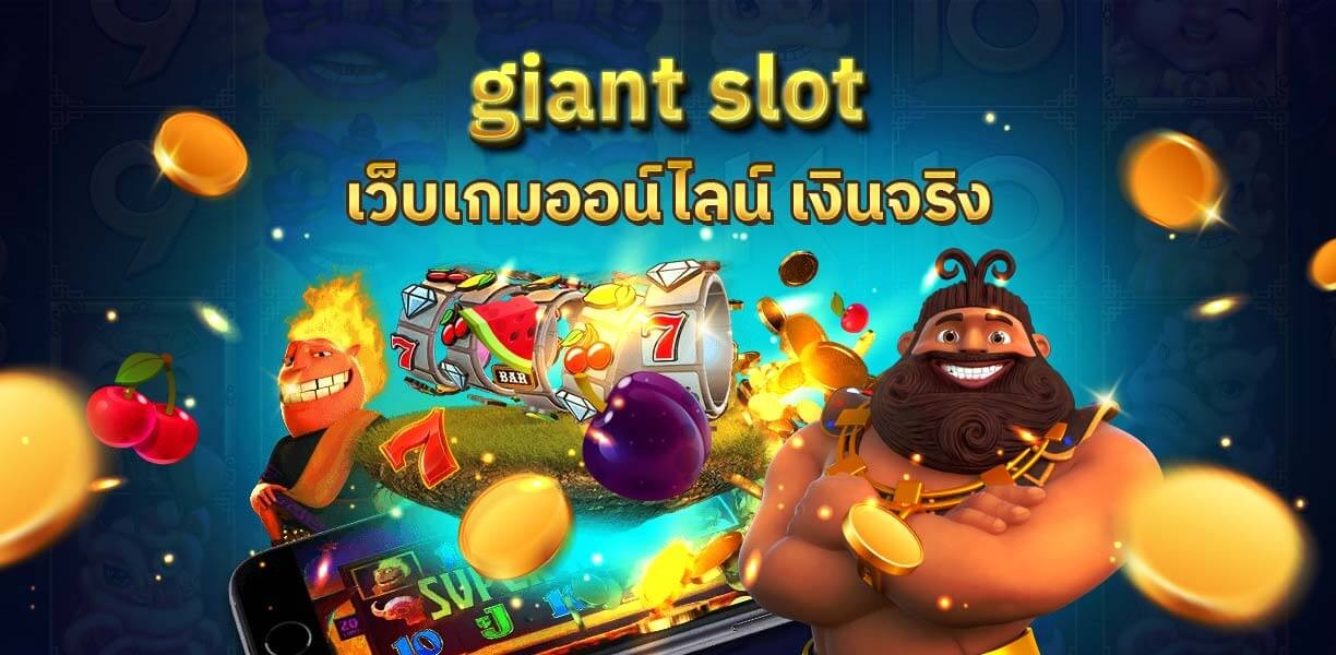 slotxo_xoslot_giant slot