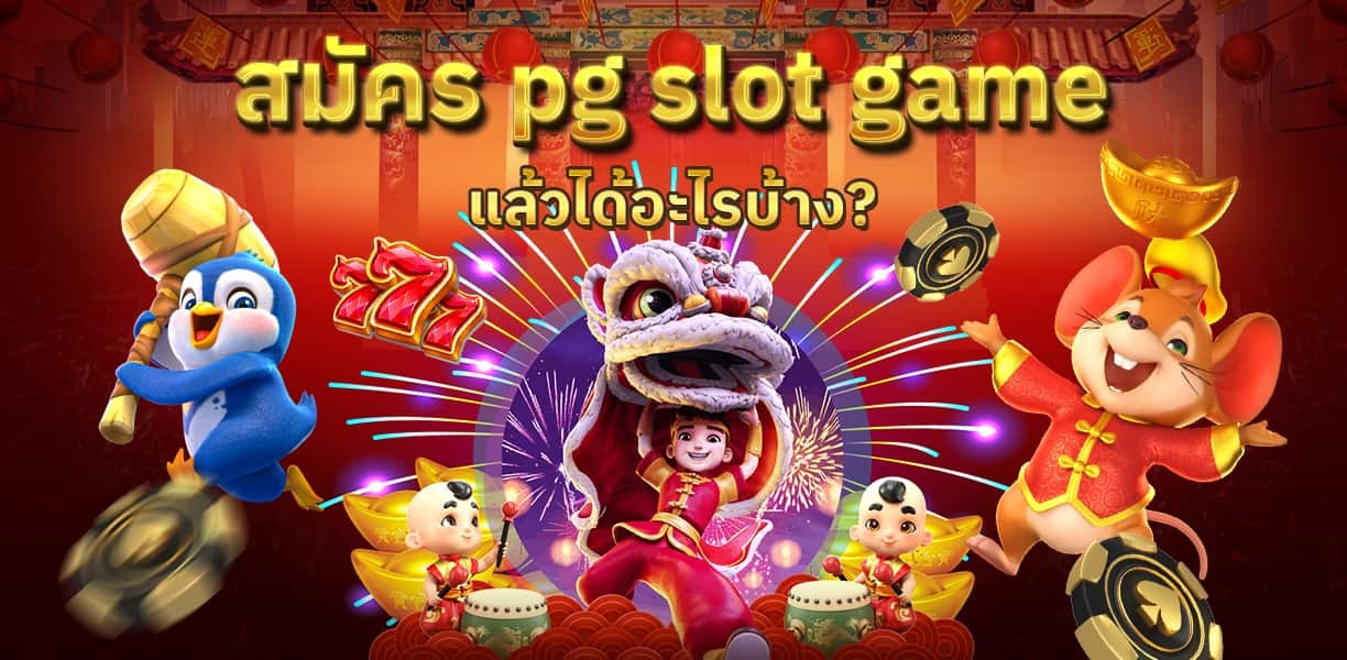 xoslot_casino_slotxo_pg-slot-game