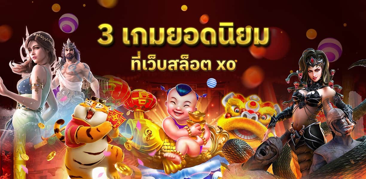 xoslot_casino_slotxo_web_slot_xo