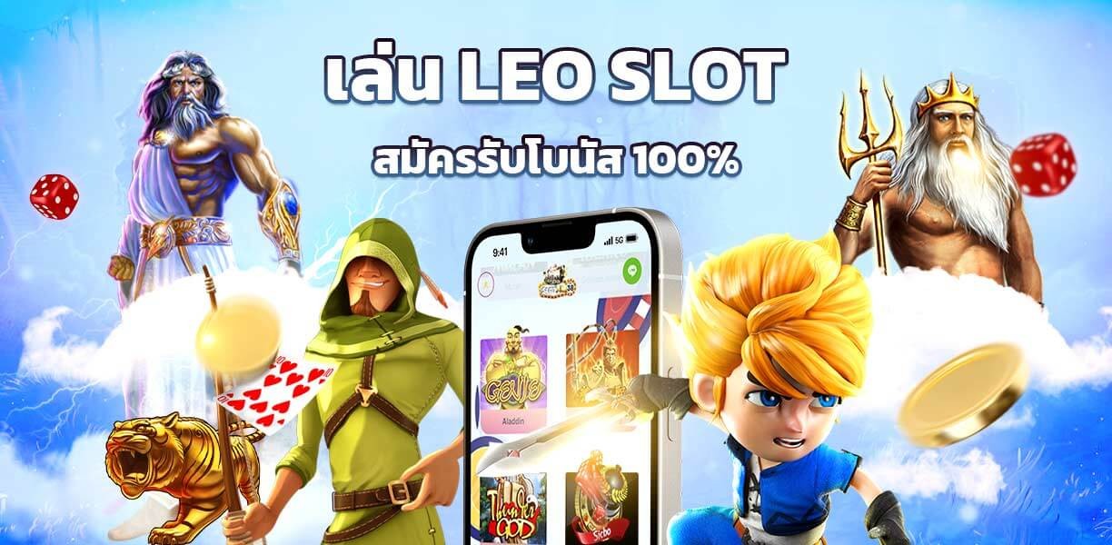 xoslot_casino_leo_slot