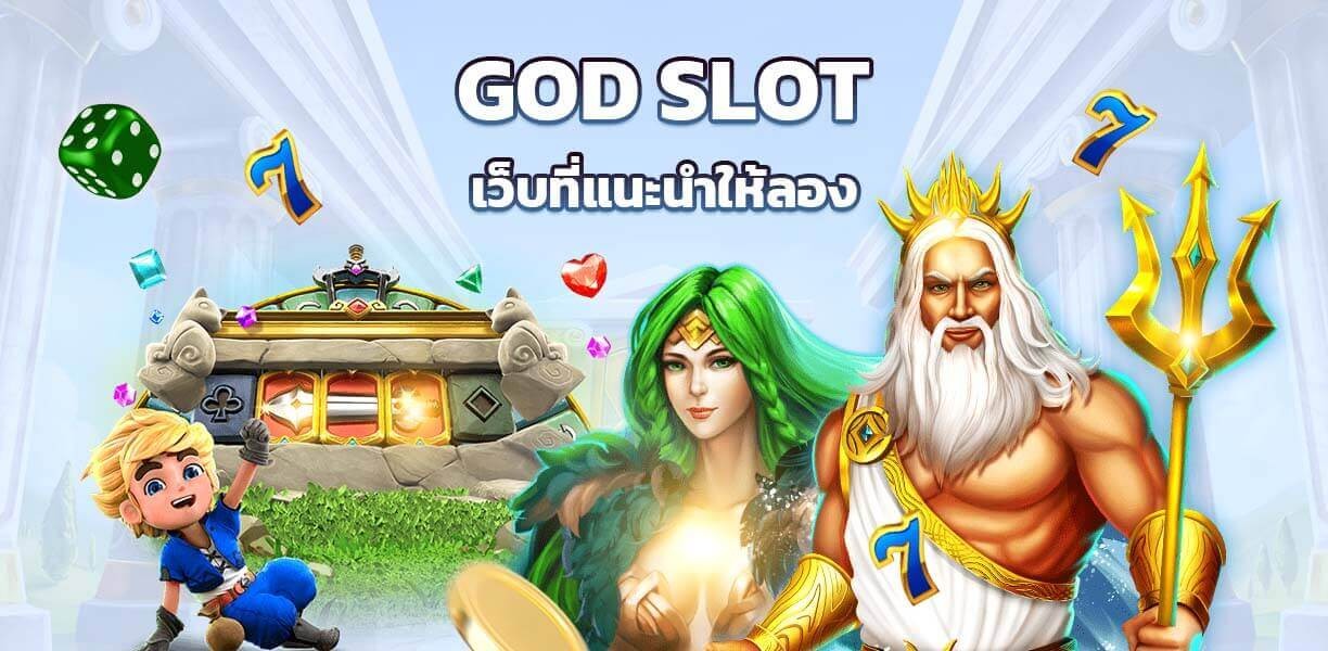slotxo_xoslot_casino_god_slot