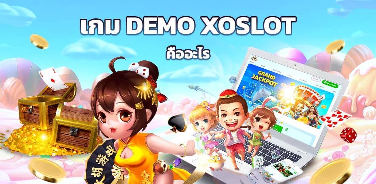 demo_slot_xoslot_casino_slotxo