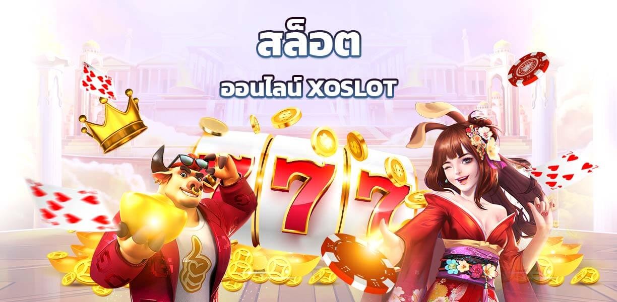 xoslot_slotxo_casino_online_slots