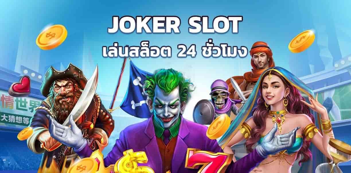 xoslot_casino_slotxo_Joker-Slot