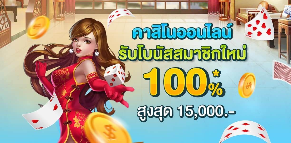 xoslot_casino_slotxo_Casino-FDB