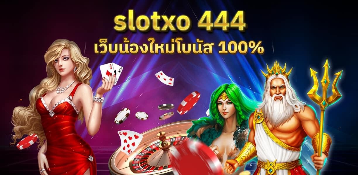 xoslot_slotxo_444_new_site_get_bonus_100