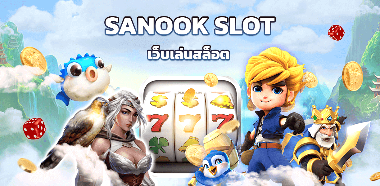 slotxo_xoslot_casino_sanook_slot