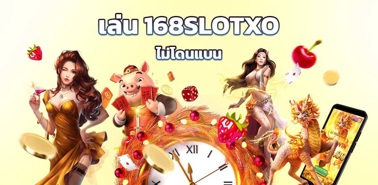 slotxo_xoslot_casino_acces_to_play_168slotxo