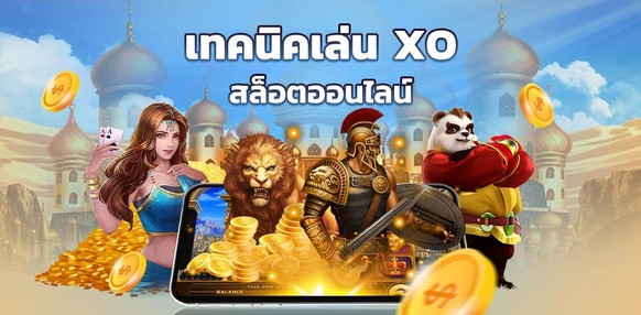 xoslot_casino_Entrance_to_play_slotxo