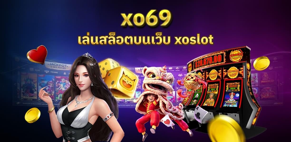 xoslot_casino_slotxo_xo69