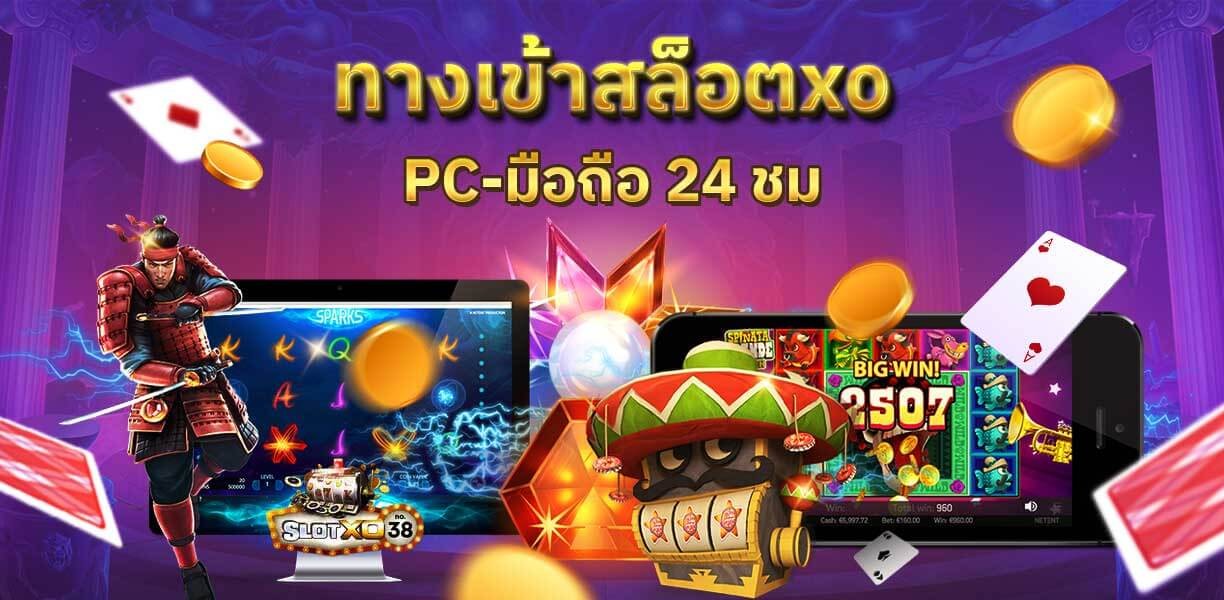 slotxo_xoslot_entransce_xo_slot